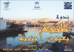 COLLOQUE sur le thème :«Tanger vue par les étrangers» Ecole supérieure Roi Fahd de Traduction les 9 et 10 décembre 2009