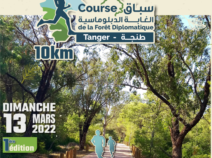 Après un report de deux mois:  La Course de la Forêt diplomatique de Tanger aura finalement lieu  le dimanche 13 mars 2022
