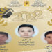 Olympiades nationales de mathématiques 2022 Adam El Kharraz de la région Tanger-Tétouan-Al Hoceima, remporte la première place