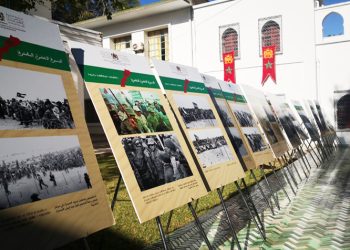 Tanger Exposition de photographies et de livres sur la Marche Verte