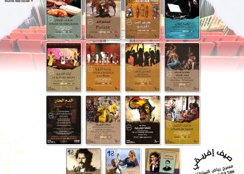COMMUNIQUE DE PRESSE – JUILLET 2024 UN ETE AFRICAIN THEÂTRE RIAD SULTAN