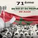 Le Maroc célèbre le 71e anniversaire de la Révolution du Roi et du Peuple