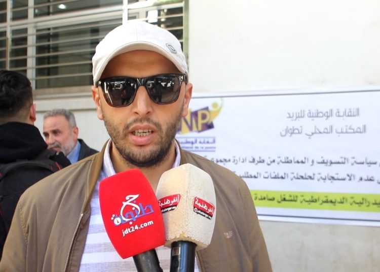 Tanger : Les employés de La poste et AL BARID BANK  protestent contre leur direction.