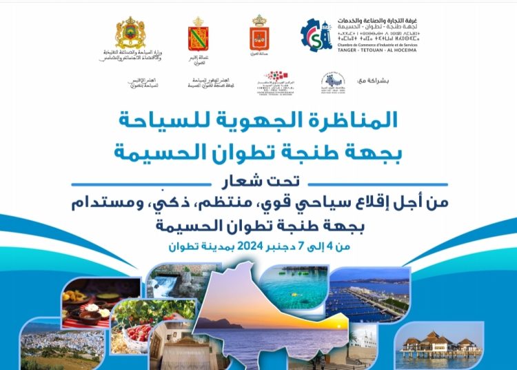 Tétouan accueille un débat régional sur le tourisme