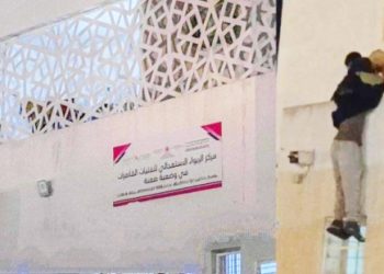 Grand danger au centre d’hébergement pour filles mineures  à Ben Diban