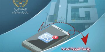 La Présidence du ministère public lance une nouvelle plateforme numérique pour suivre les plaintes en temps réel